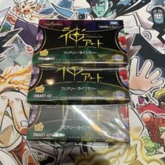 未開封　フェアリーライブラリー3点セットのサムネイル