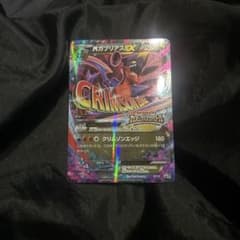 MガブリアスEX P カメックスメガバトル ポイント交換景品 キラ XY-P