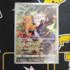 ピカチュウ CHRのサムネイル