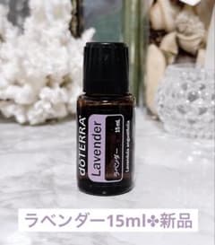 doTERRAドテラ✤ラベンダー15ml✤新品正規品 - メルカリ