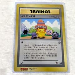 旧裏ジャンボカード ポケモン広場 ポケモンカード コロコロコミック