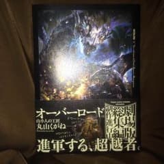 オーバーロード 通常盤 初版のサムネイル