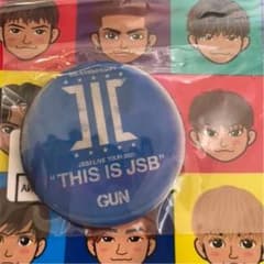 岩田剛典　缶バッジのサムネイル