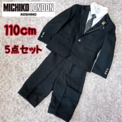 MICHIKO LONDON フォーマルスーツ 110サイズ 入学式卒園式5点 - メルカリ