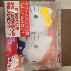 ハローキティ　一番くじ　ぬいぐるみのサムネイル