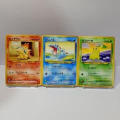 ポケモンカード 旧裏面 チコリータ ヒノアラシ ワニノコ 3枚セット 御三家】ヒノアラシ•ワニノコ•チコリータたねポケモン 3枚セット 旧裏