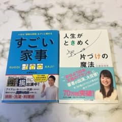 人生がときめく片づけの魔法のサムネイル
