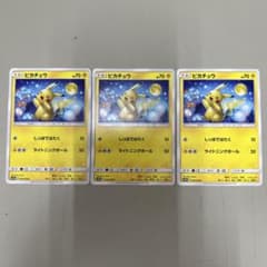 最安値　超絶人気　PSA10 ピカチュウ　009 ジージーエンド 極美品！ピカチュウ C SM10a ジージーエンド 009/054 3枚セット - メルカリ