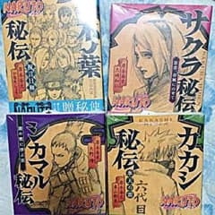 ナルト外伝本のサムネイル
