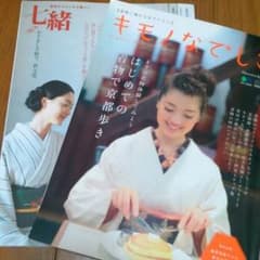 着物の本　2冊セットのサムネイル