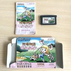 サ*ン様 牧場物語 〜ミネラルタウンのなかまたち for ガール〜　ゲームボーイのサムネイル