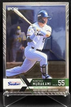 ☆2022 epoch LUXURY ヤクルト 村上宗隆 レギュラー カード - メルカリ