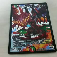 メガドラゲナイドラゴンのサムネイル