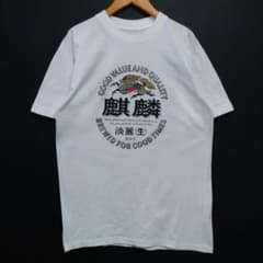 麒麟淡麗〈生〉キリンビール Tシャツ フリーサイズ - メルカリ