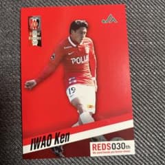 浦和レッズ　マッチデーカード　岩尾憲のサムネイル
