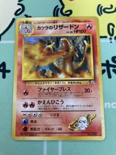 カツラのリザードン ☆ ジム拡張第2弾 闇からの挑戦 - メルカリ