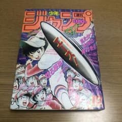 週刊少年ジャンプ No.10 1990年2月19日発行 レトロ　当時物 週刊少年ジャンプ No.10 1990年2月19日発行 レトロ 当時物