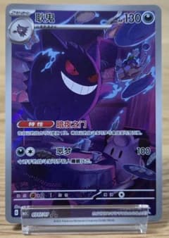 ポケモンカード ゲンガー ジェムパック 中国限定 宝石包 vol.3 - メルカリ