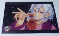 鬼滅の刃 ビッグクリアカード WEBSHOPくじ 宇髄天元 10 遊郭編 第二話