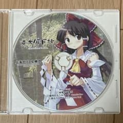 東方儚月抄 CD / 上海アリス幻樂団 - メルカリ