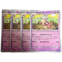 ポケモンカード ヤドン ヤドキング | Shop at Mercari from Japan! | Buyee