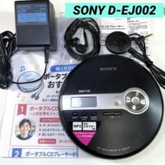 整備済】SONY CDウォークマン D-NE241 ポータブルCDプレーヤー - メルカリ