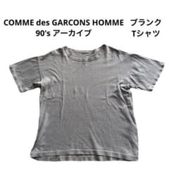 COMME des GARCONS HOMME 90s アーカイブ 無地Tシャツ - メルカリ