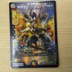 デュエルマスターズ 竜魔神王バルカディア・NEXのサムネイル
