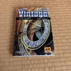 英文法・語法Vintageのサムネイル