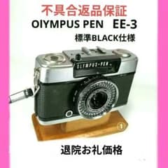 ♦極上完動品♦オリンパスOlYMPUSPEN EE-3♦快調赤ベロOK 整備済①♢オリンパスペンOlYMPUS PEN EE-3♢快調赤ベロOK - メルカリ