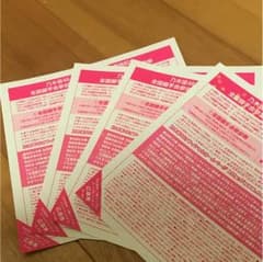 乃木坂 18thシングル 全国握手券のサムネイル