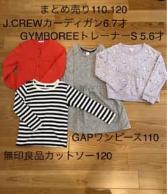 無印良品カットソー120, GAPワンピース110,J.CREWカーディガンのサムネイル