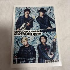 【DISH//】音楽団祭り2018 DVD 2枚組のサムネイル