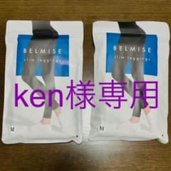 ベルミス 夏用 スリムレギンス　Mサイズのサムネイル