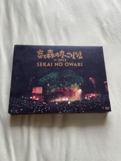 SEKAI NO OWARI 炎と森のカーニバル IN 2013〈2枚組〉のサムネイル