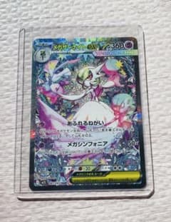 メガサーナイトex SAR MEGA 拡張パック メガシンフォニア キラ 08…のサムネイル