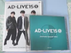 AD-LIVE 2015 第6巻 限定特典DVD付 下野紘 福山潤 鈴村健一 - メルカリ