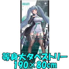 NIKKE 描き下ろし等身大タペストリー プリバティ タクティカル