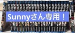 【漫画】鬼滅の刃全巻（1〜23）のサムネイル