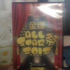 金爆 DVDのサムネイル