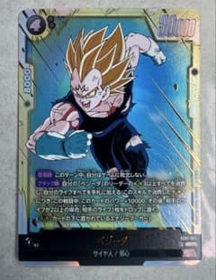 ドラゴンボール フュージョンワールド ベジータ ST01-071 SCRのサムネイル