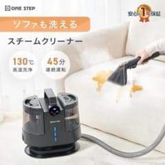 ONE STEP スチームクリーナー 本体 高温洗浄のサムネイル