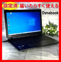 赤字出品！東芝/WEBカメラ/WIN10/オフィス互換ソフト/初心者/T1のサムネイル