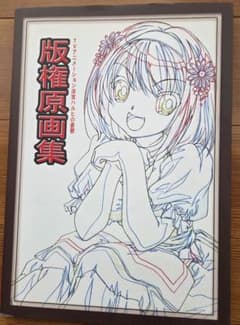 TVアニメーション涼宮ハルヒの憂鬱 版権原画集のサムネイル