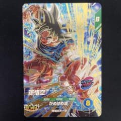 ドラゴンボールスーパーダイバーズ sdv9-020 孫悟空 - メルカリ