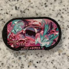 ポケモンメザスタ　メタグロスのサムネイル
