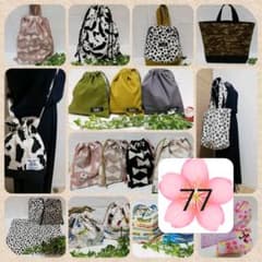 シンマイ様オーダーページのサムネイル