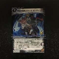 時空の凶兵ブラック・ガンヴィートのサムネイル