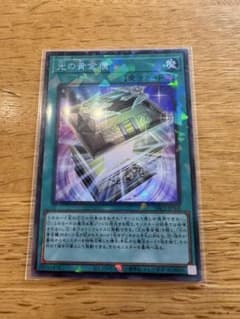 光の黄金櫃のサムネイル