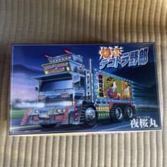 爆走デコトラ野郎 　浮世丸　モーターライズ　未組立品プラモデル　アオシマ 爆走デコトラ野郎 浮世丸 モーターライズ 未組立品プラモデル